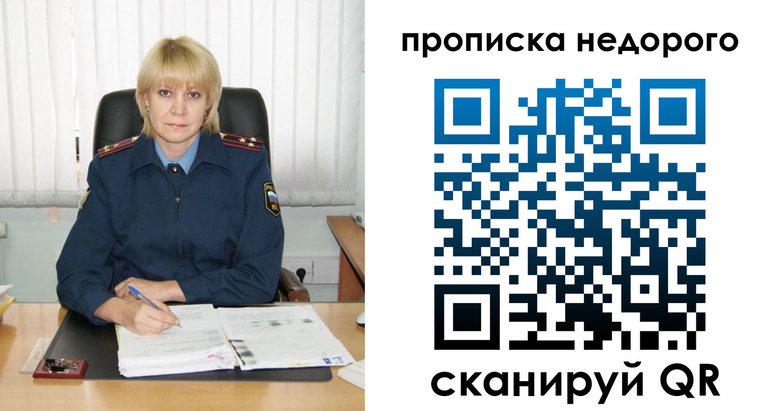 прописка иностранных граждан в Краснодарском крае