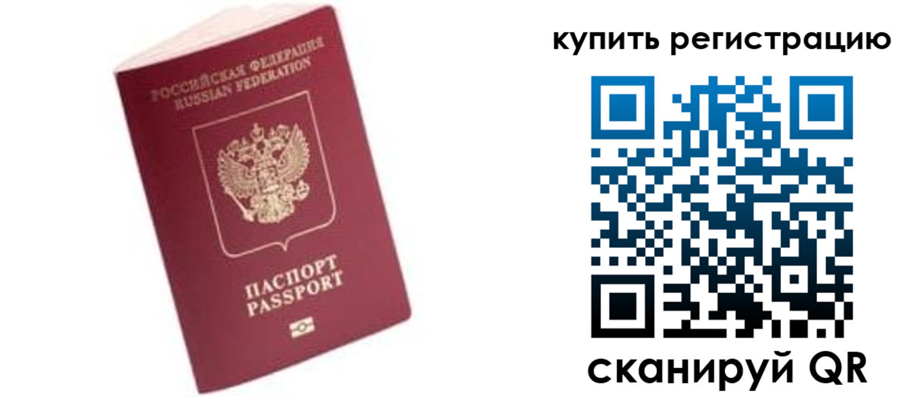 пропишу в квартире в Краснодарском крае