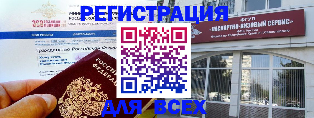временная регистрация надежно в Краснодарском крае