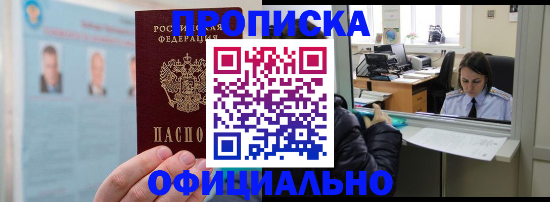 временная регистрация гарантия в Краснодарском крае