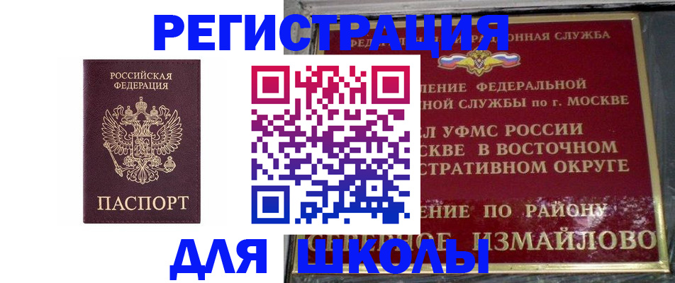 прописка в Краснодарском крае