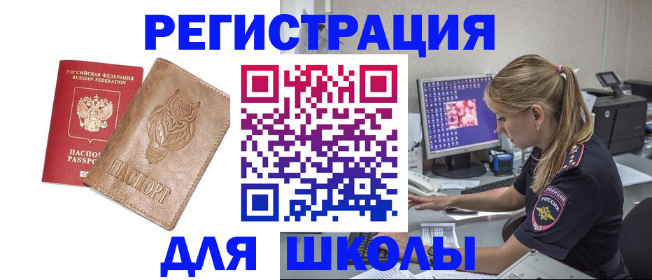 купить прописку в Краснодарском крае