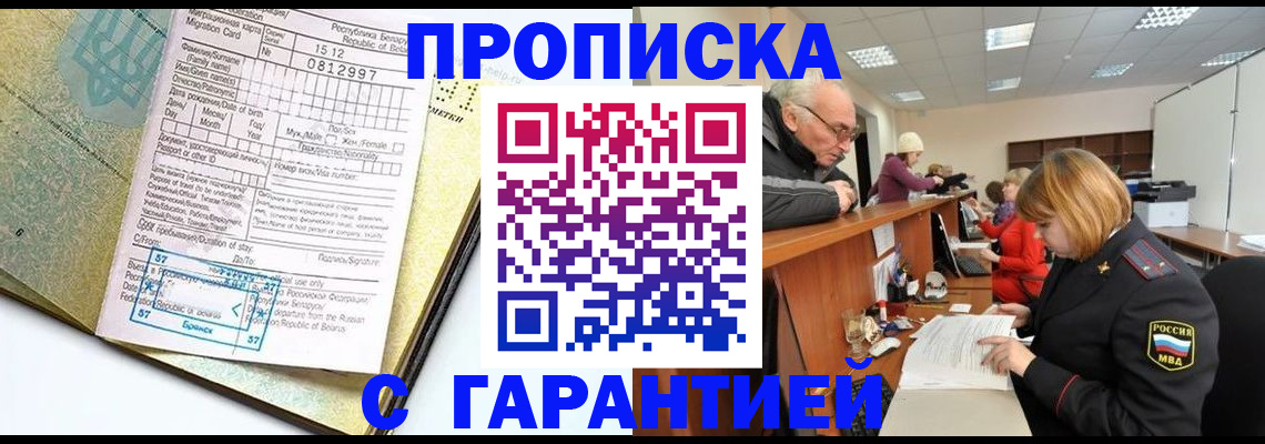 временная регистрация в Краснодарском крае