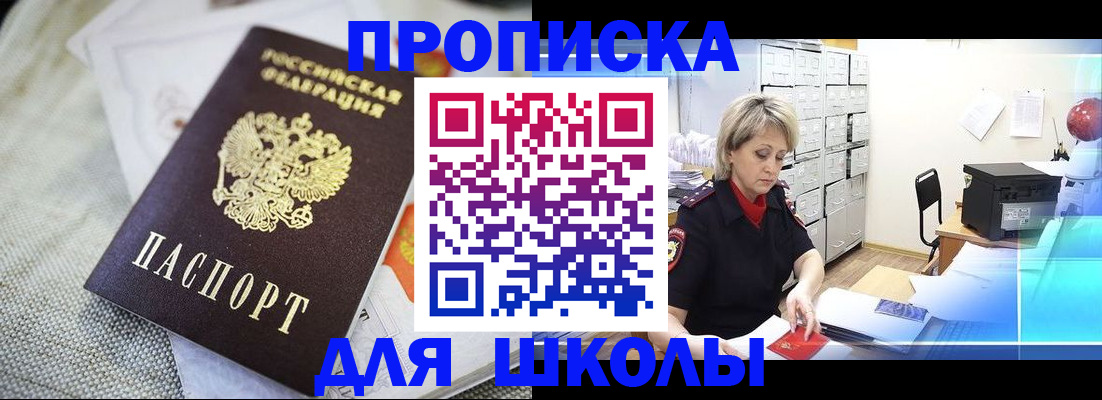 прописка иностранных граждан в Краснодарском крае